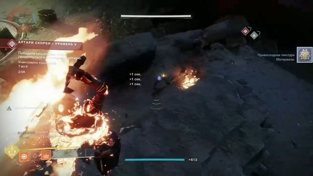 Destiny 2 - Варлок смотреть онлайн