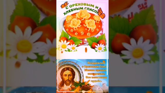 ореховый спас смотреть онлайн
