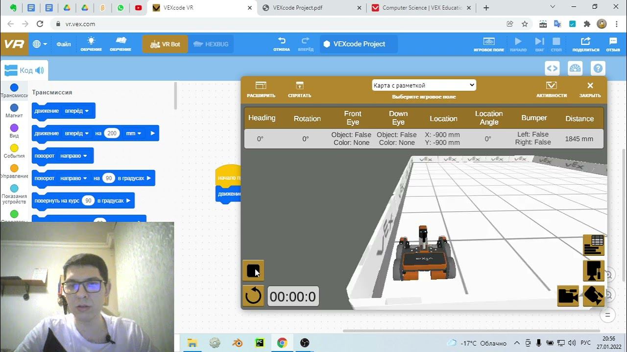 VEXcode VR. Занятие 1. Знакомство с программой. смотреть онлайн