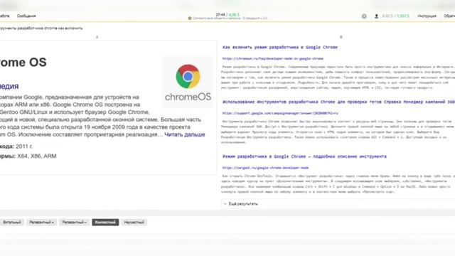 Соответствие объекта и запроса - 5 градаций v.2.0. Я.Толока смотреть онлайн