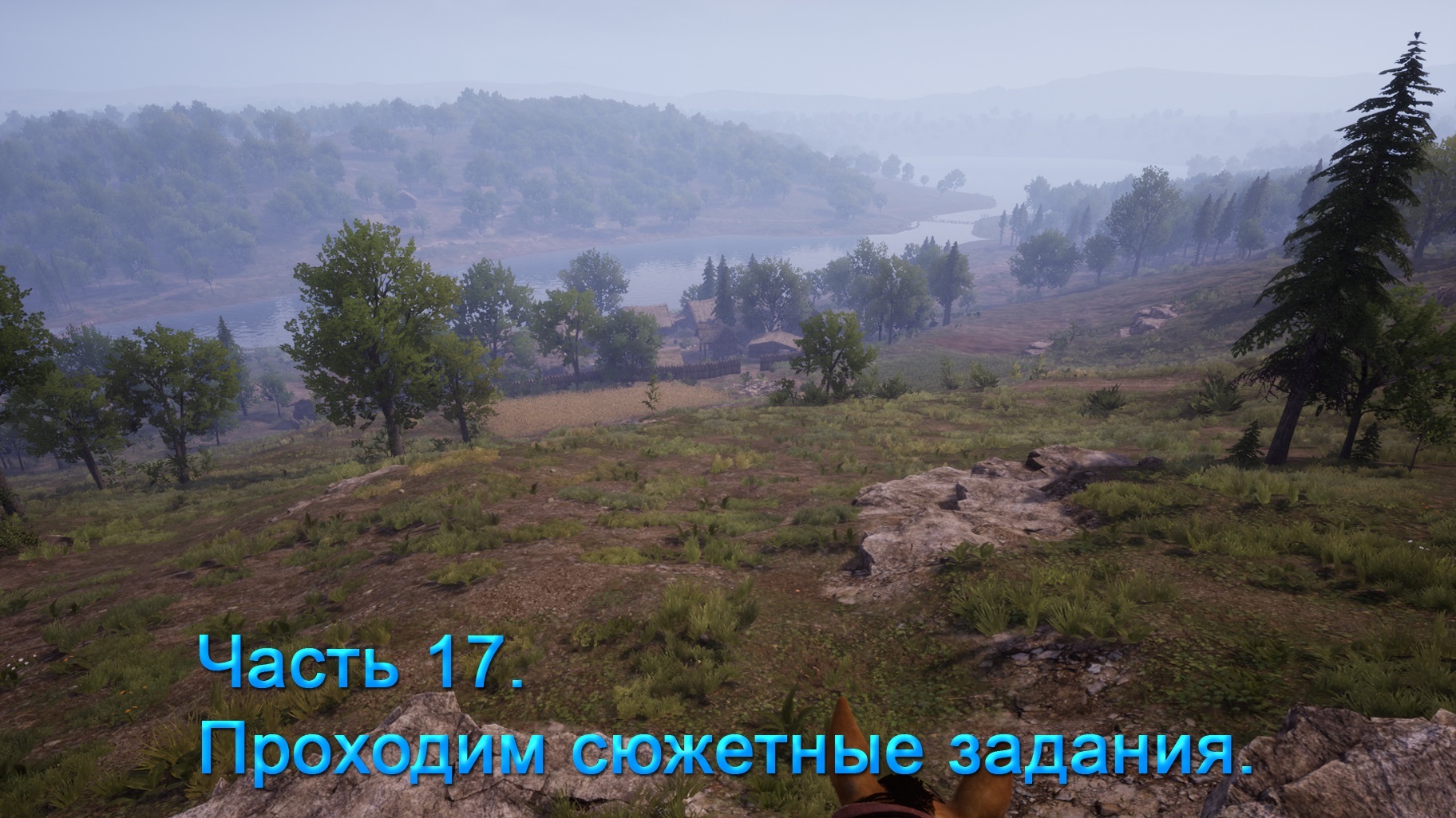 Medieval Dynasty (Часть 17) Подробный обзор игры! Проходим сюжетный задания. смотреть онлайн
