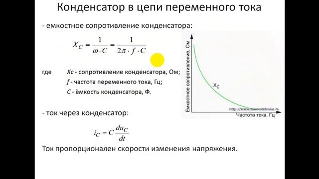 Введение в специальность. Цепи синусоидального тока смотреть онлайн