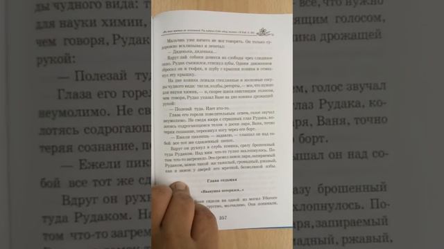 Ли­лии по­левые смотреть онлайн