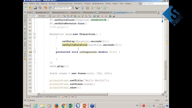 Анимация в JavaFX смотреть онлайн