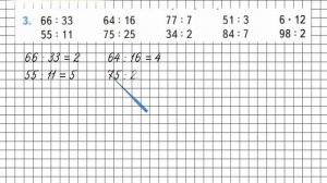 Страница 21 Задание 3 – Математика 3 класс (Моро) Часть 2