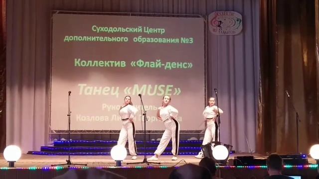 Fly Dance- *Танец ТРИО*/"Мьюс"Джаз Фанк/Dance "Muse" jazz funk смотреть онлайн