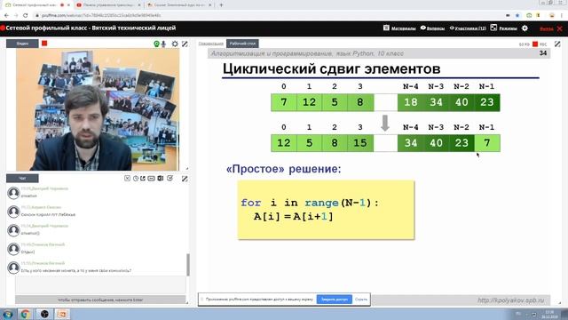 Профильный ресурсный центр - Элективный курс ""Основы языка программирования Python" занятие №4 смотреть онлайн