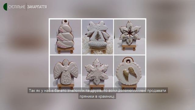 Медові пряники — як символи Різдва