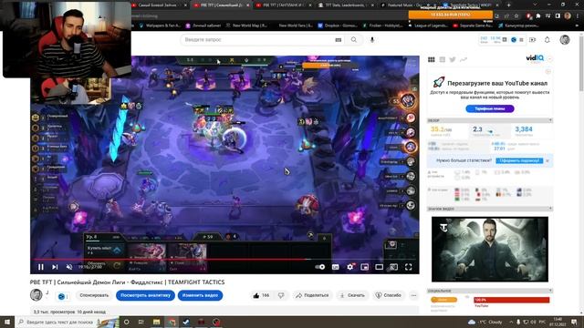Гайд по Атаке Монстров - Сборки, Предметы, Чемпионы | TEAMFIGHT TACTICS смотреть онлайн