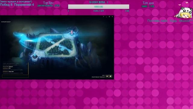 Cтрим: League of Legends l Катаем ранги :З смотреть онлайн