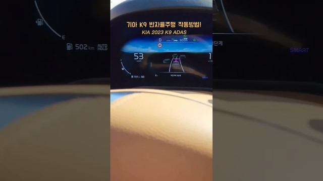 기아 2023 K9 반자율주행 작동 방법! - KIA THE 2023 K9 ADAS [모비티 - MOBiTi] смотреть онлайн