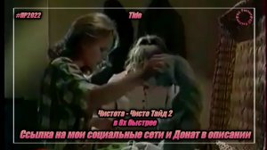 Tide — «Чистота - Чисто Тайд 2» в 8х быстрее | PRO Рекламу
