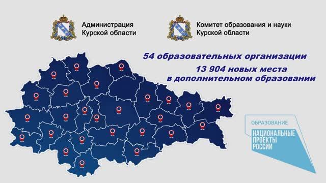 Успех каждого ребенка. Новые места в дополнительном образовании. смотреть онлайн