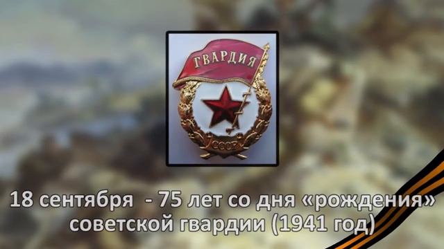 Памятные даты 2016 смотреть онлайн