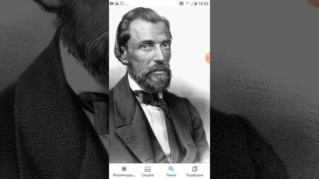 Биография И. С. Никитин + стих смотреть онлайн