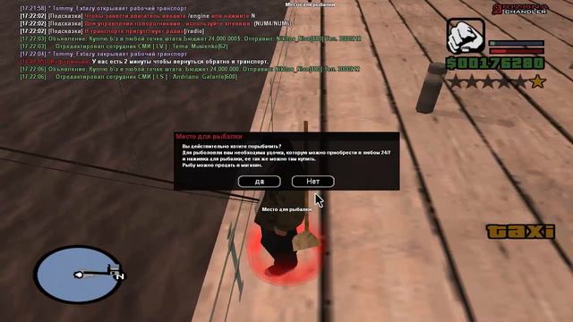 SAMP "Arizona RP" №17 - Рыбалка смотреть онлайн