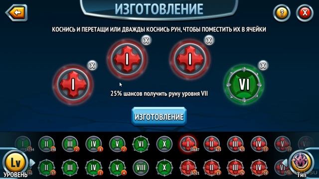 ВСЕ ПО РУНАМ И ИХ ДОМУ. КАКИЕ СТАВИТЬ, КАК ВАРИТЬ, ЧТО МУТИРОВАТЬ.