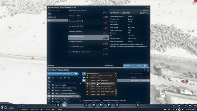 Transport Fever 2 | Что-то пошло не так... #14 смотреть онлайн