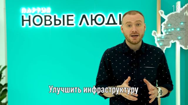 Новые люди пришли во власть. Кто они и что будут делать / Партия “Новые люди” смотреть онлайн