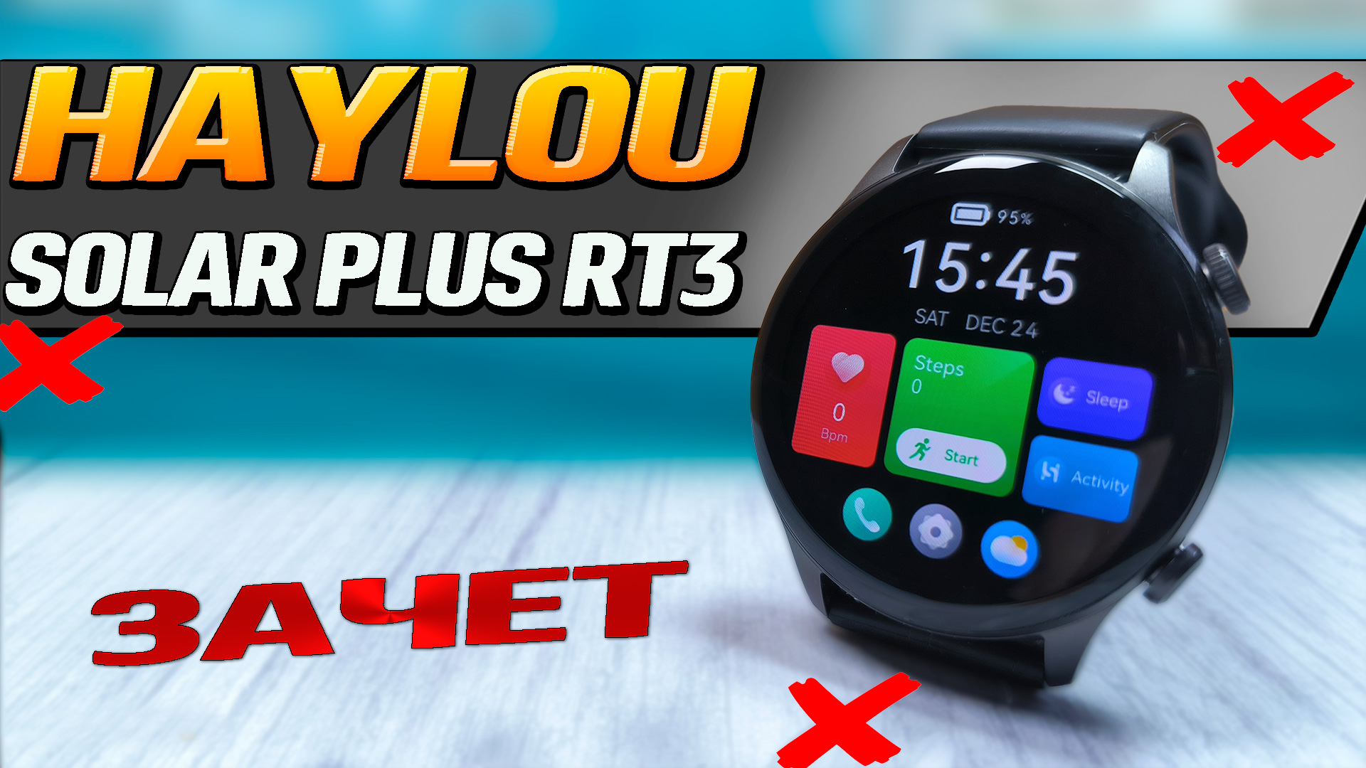 Haylou Solar Plus RT3. Смарт часы. Полный обзор со всеми тестами, не покупай пока не посмотришь смотреть онлайн