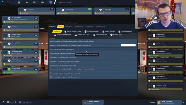 КАРЬЕРА ЗА ПСЖ СВЕРХАТАКУЮЩЕЙ ТАКТИКОЙ ИЗИ ЧЕМПИОНСТВО ИЛИ ВЫЛЕТ FM 21 смотреть онлайн