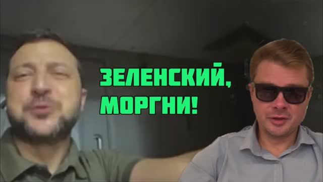 Зачем Зеленского запирают в туалете?
