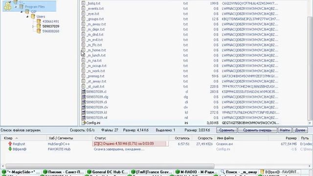 Угон icq через DC++ смотреть онлайн