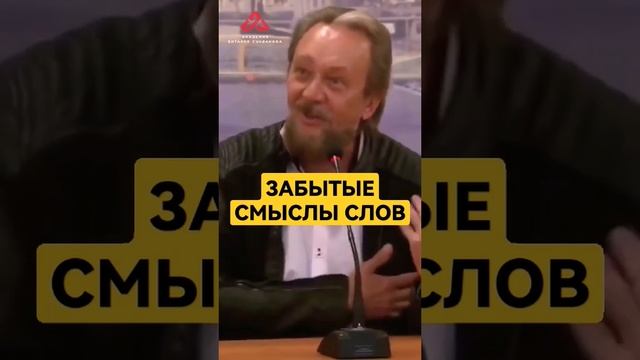 Забытые значения слов русских #сундаков #этимология #славяне #русь смотреть онлайн