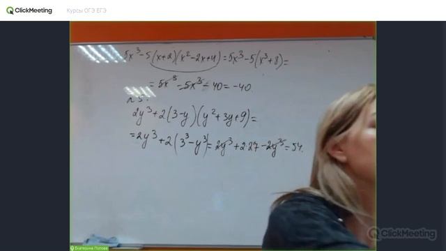 Занятие 7 класс 15.03.2021 смотреть онлайн