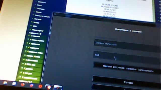 Видео с веб-камеры. Дата: 14 августа 2014 г., 20:39.