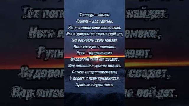 Заговор от воров #magic смотреть онлайн