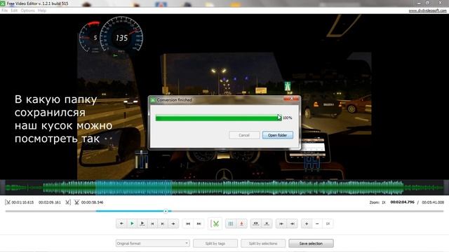 Как разрезать видео в Free Video Editor