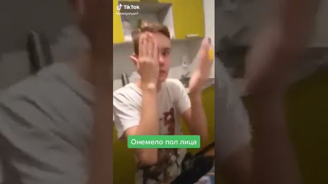 Онемело пол лица 😱 смотреть онлайн