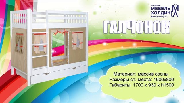 Детские кроватки от "МЕБЕЛЬ ХОЛДИНГ" смотреть онлайн
