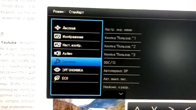 Датчик освещености Benq BL2410PT смотреть онлайн