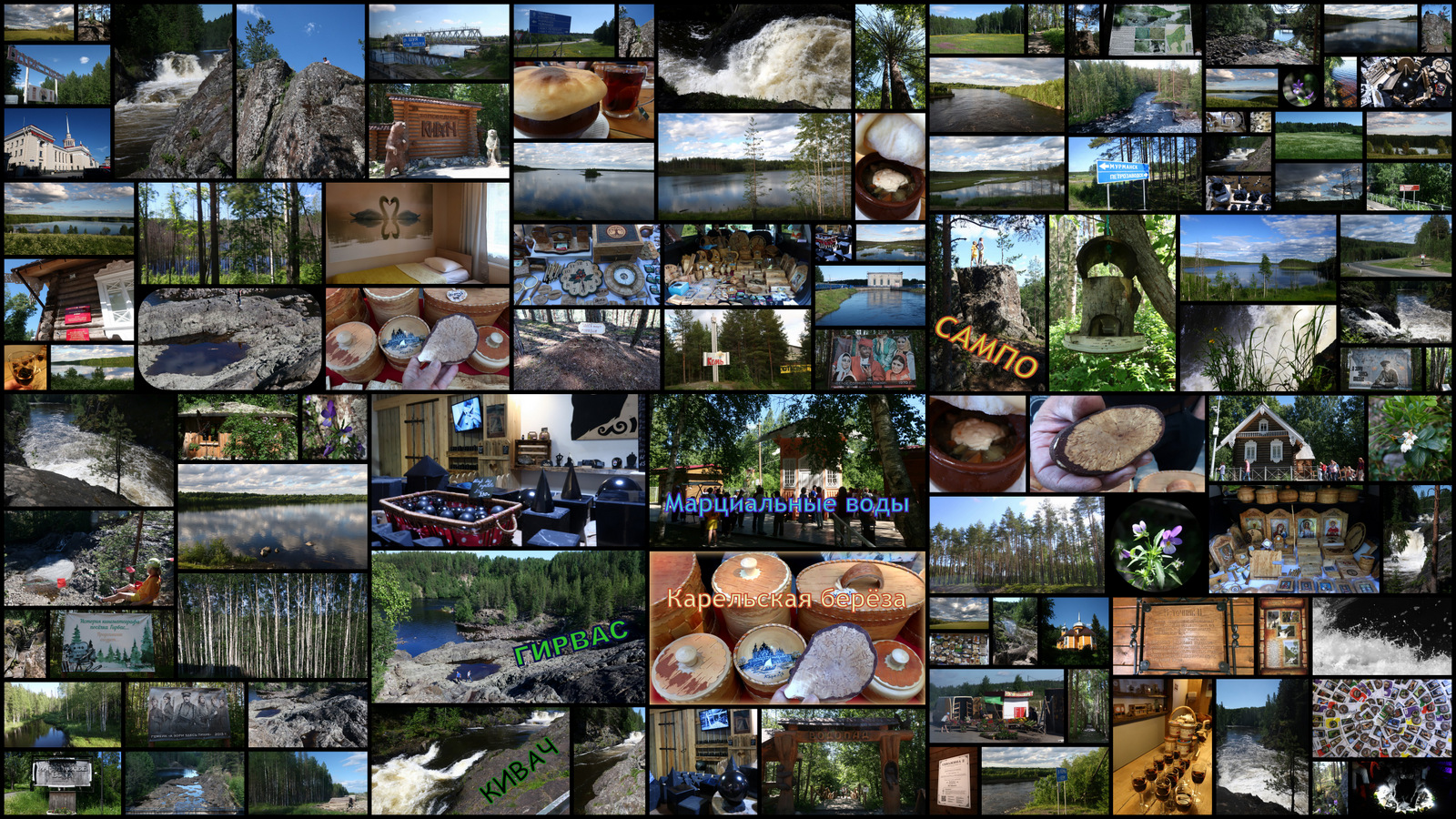 2022 Карелия 4.wmv смотреть онлайн