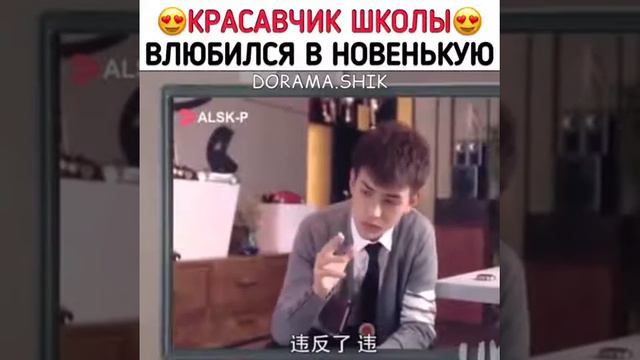 😍КРАСАВЧИК ШКОЛЫ ВЛЮБИЛСЯ В НОВЕНЬКУЮ😍Ждёте 3-й сезон? смотреть онлайн