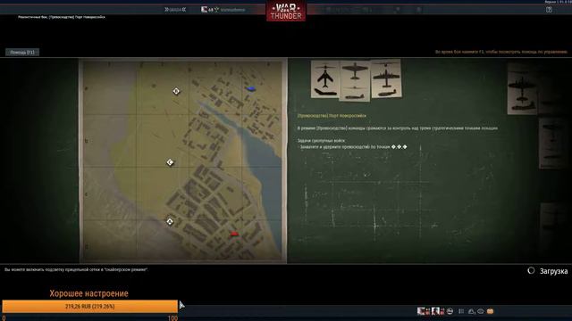 WAR THUNDER залетай не зевай смотреть онлайн