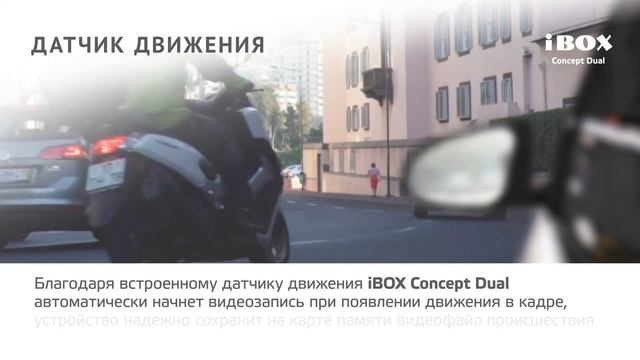 Презентация видеорегистратора Concept Dual