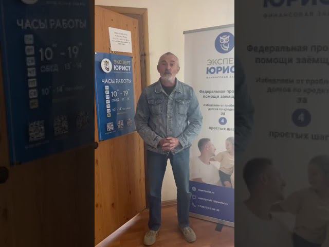 Отзыв о банкротстве физлиц в Туле 27/05/24 #списаниедолгов