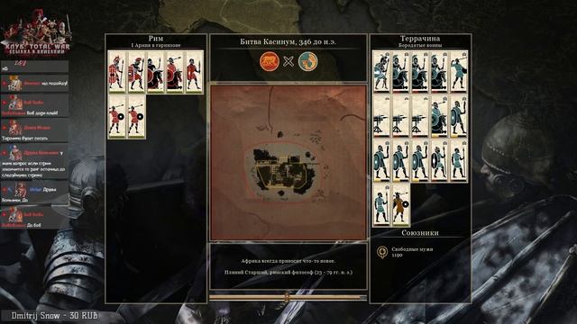 ФИНАЛ ВОЕННАЯ ПОБЕДА ЗА РИМ на Легенде #5 в новом DLC Rise of the Republic в Total War: ROME 2 смотреть онлайн