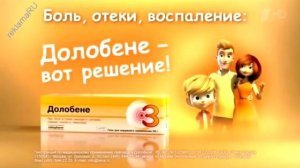 Рекламы (Reverse, 1 часть)