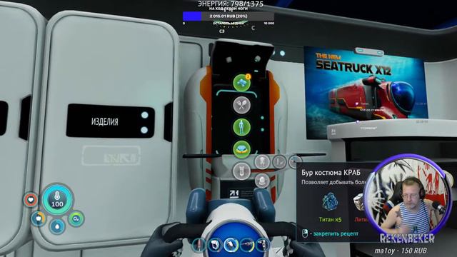 Subnautica: Below Zero /18+/ Пробуем отключить башню. смотреть онлайн
