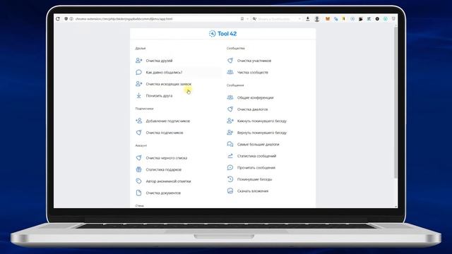 Как отписаться от тех, кто удалил из друзей ВК. Как удалить подписки в ВК, отписаться от подписок В смотреть онлайн
