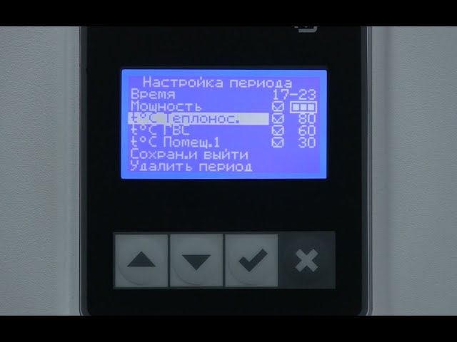 Настройка внутреннего термостата смотреть онлайн