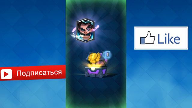 CLASH ROYALE - НОВЫЕ КАРТЫ? ОТКРЫВАЕМ ВСЕ СУНДУКИ! смотреть онлайн