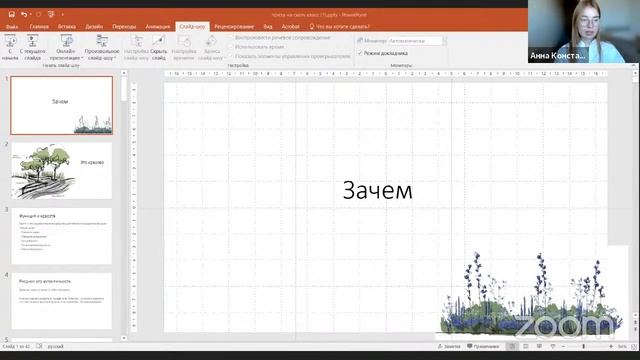 мастер-класс от Анны Константиновой по скетчингу смотреть онлайн