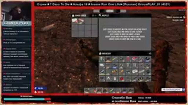 Стрим 7DTD 004►Инсейн и бегающие на одной жизни★7 Days To Die★Alpha 16 Альфа 16★Insane Run One Life смотреть онлайн