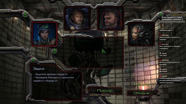 Starcraft Remastered - Терраны - Прохождение - #1 смотреть онлайн