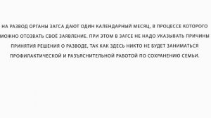 Как подать заявление о разводе в ЗАГС